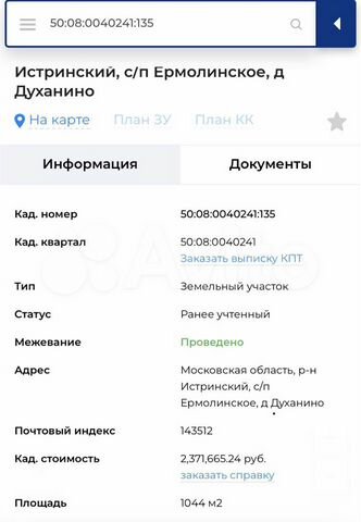 Участок 10,4 сот. (СНТ, ДНП)