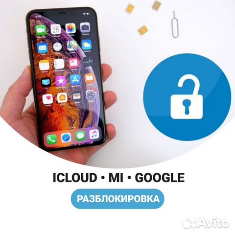 Разблокировка телефонов и планшетов, сброс пароля