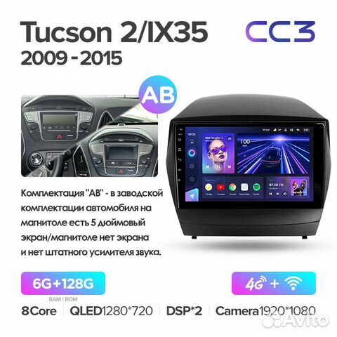 Teyes сс3 6+128 для Hyundai IX 35