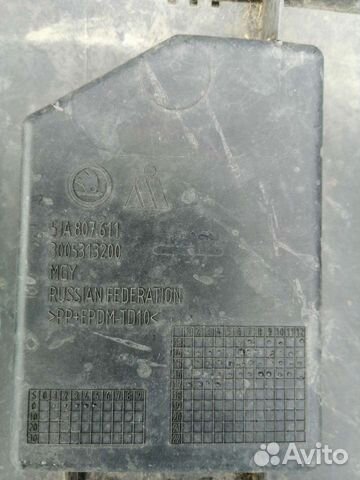 Пыльник переднего бампера Skoda rapid