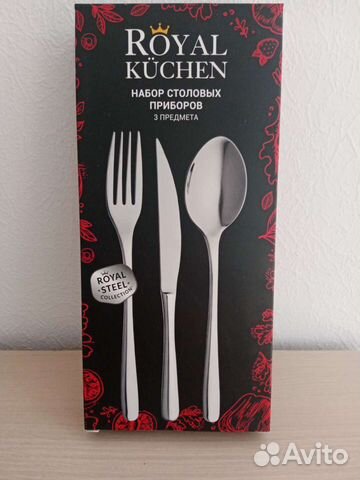 Столовые приборы Royal Kuchen (магнит)