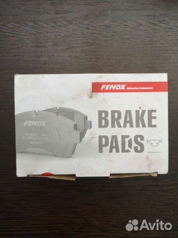 Тормозные колодки