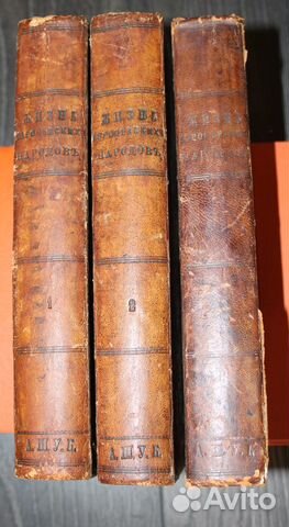 Водовозова Е.Н. Жизнь Европейских народов