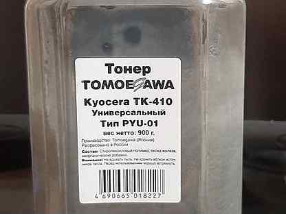Продам тонер Tomoegawa PYU-01