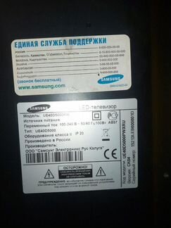 Телевизор samsung UE40D5000PW