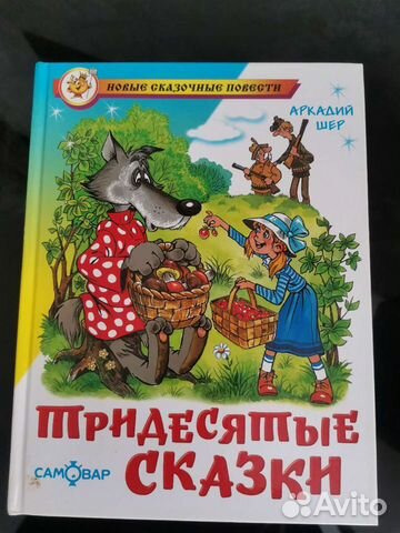 Книга для детей