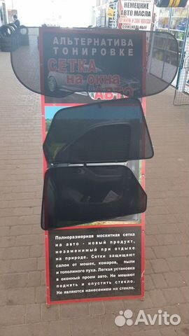 Сетки москитные 