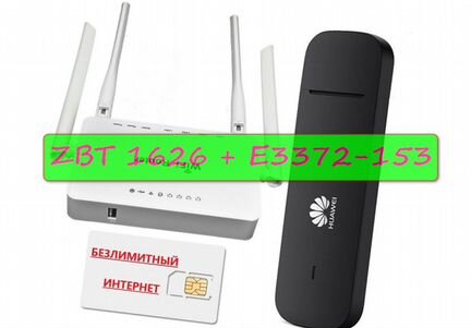 Модем Huawei ZTE, безлимитка WiFi пигтейлы,антенны