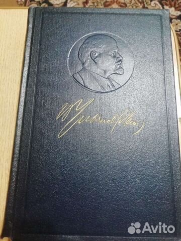 Ленин В. И. Полное собрание сочинений