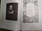 Шекспир собрание сочинений в 8 томах объявление продам
