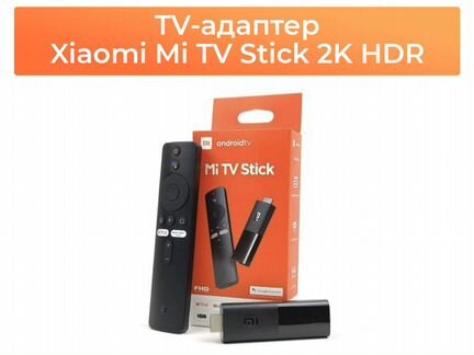 TV-адаптер Xiaomi Mi TV Stick 2K HDR