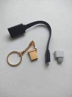 Флеш накопитель USB + переходники