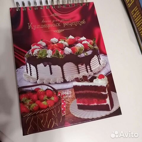 Книга для записи рецептов