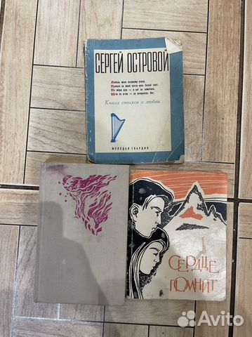 Стихи о любви книги