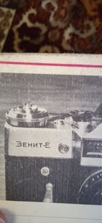 Фотоаппарат Зенит Е, Спец. выпуск Олимпиада