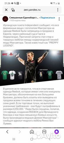 Футболка спортивная Конор макгрегор UFC reebok ори