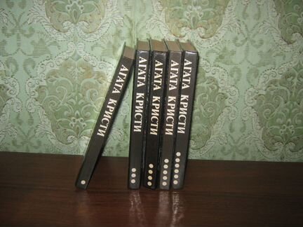 Агата Кристи: «Произведения разных лет»