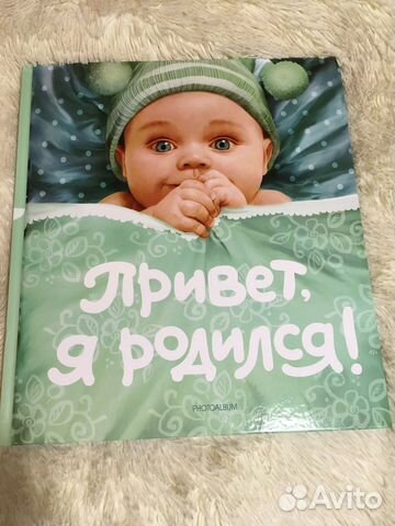 Фотоальбом детский