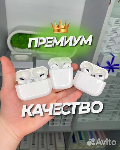 AirPods Pro / 2 / 3 «оригинал» (на гарантии)