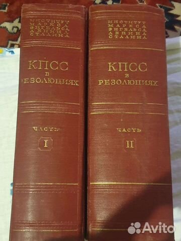 Книги кпсс, 1953 год, новые, 2 тома, состояние