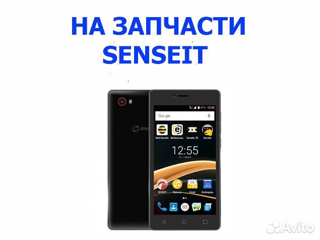Senseit A109 на запчасти, авито отправка