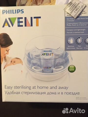 Стерилизатордля Детских бутылочек и сосок для микр