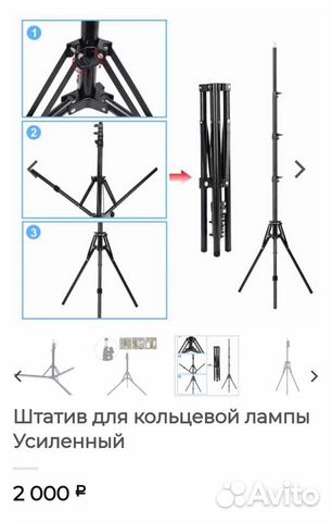 Штатив усиленный универсальный