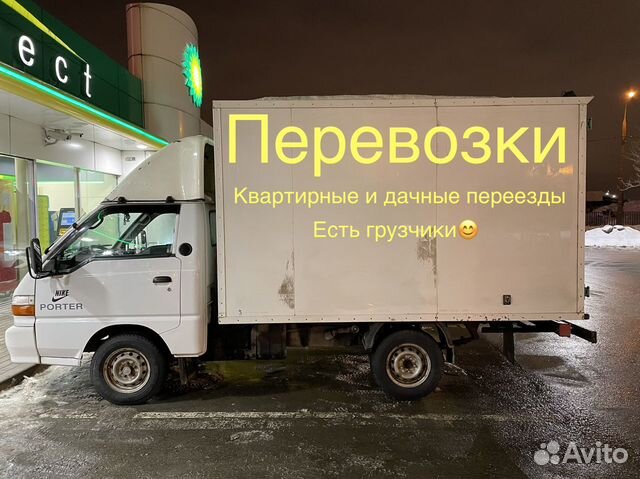 авито грузоперевозки Казань