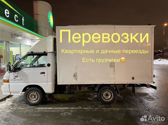 переезд грузоперевозки Копейск