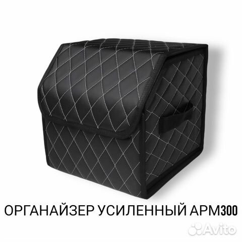 Автосумка в багажник ARM 300