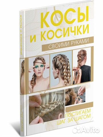 Новая книга - 