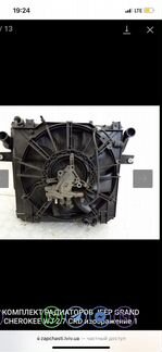 Интеркулер радиатор, вискомуфта джип гранд чероки