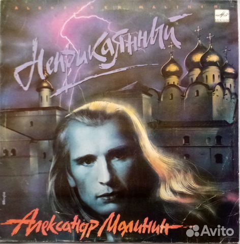 Грампластинка Александр Малинин