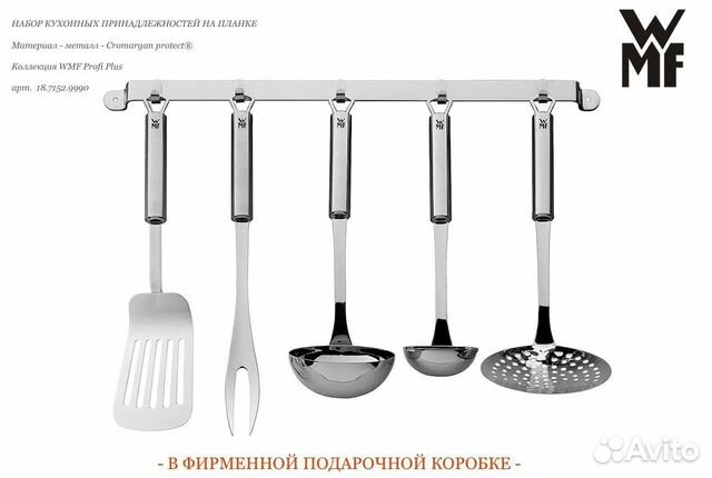 Набор 6 принадлежностей для кухни WMF Profi Plus