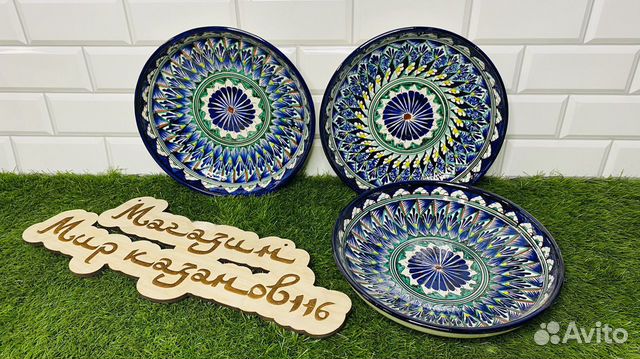 Блюдо ляган