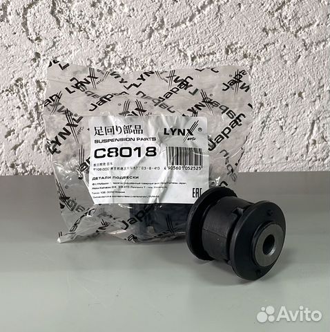 Сайлентблок переднего рычага skoda Octavia А5