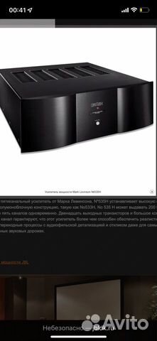 Mark Levinson №535H