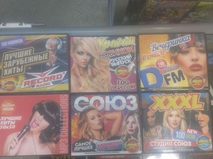Mp3, CD музыкальные диски