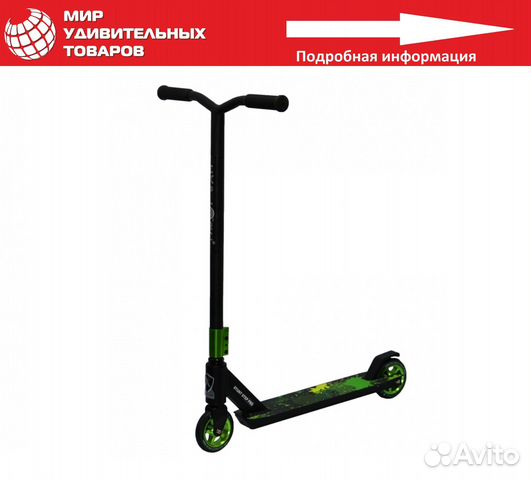 Самокат трюковой