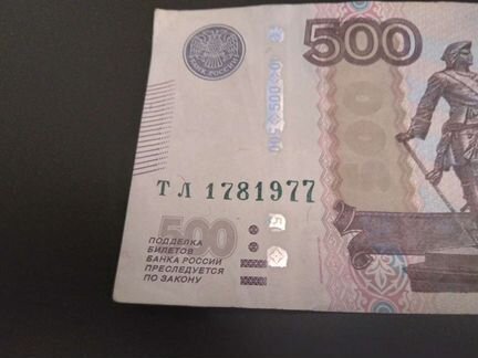 Купюра с счастливым номером