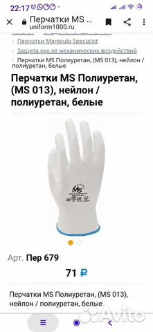 Спецодежда