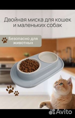 Миска для кошек и собак новая