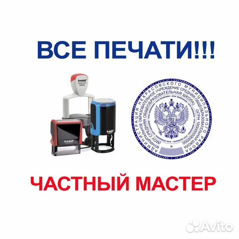 Изготовление печатей, пломбиров, пломбираторов