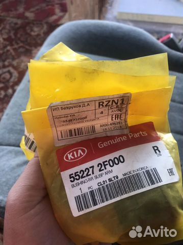 Сайлентблоки задние Кia Cerato 1 2004-2008