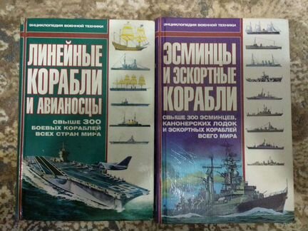 Книги, энциклопедия военной техники