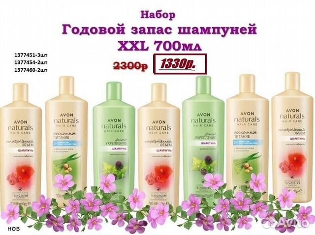 Эйвон Avon косметика и парфюмерия