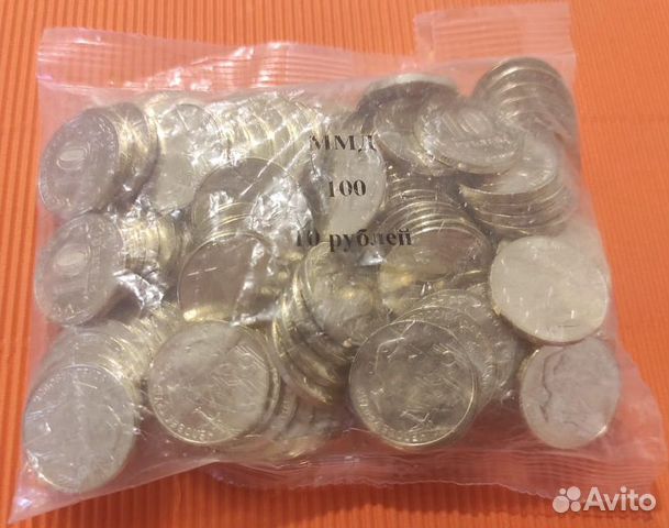 Пакетики 100 монет 10р Шахтер, Нефтяник, Транспорт