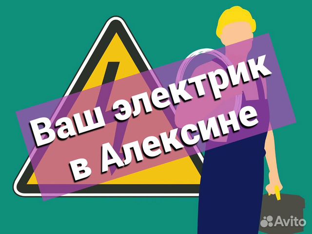 Работа вакансии. Авито алексин работа вакансии. Авито алексин работа вакансии. Ооо "титан-см". Приглашение на работу магнит.