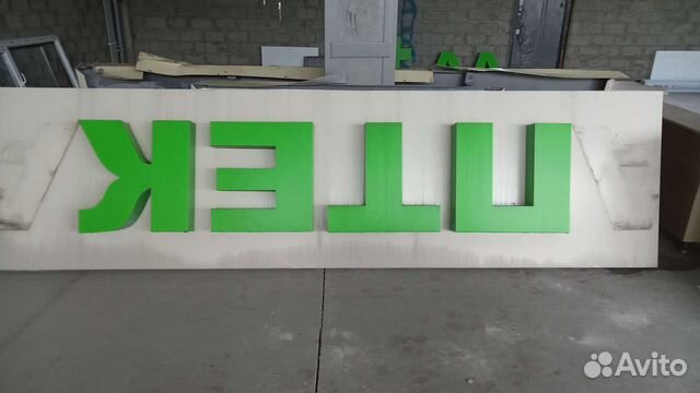 Уличная реклама