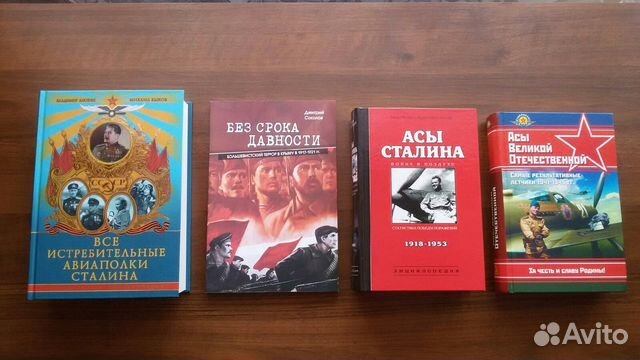 Книги по истории ч. 11